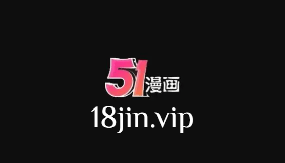 51漫画官网 - 在线免费看热门漫画 | 51网全站导航